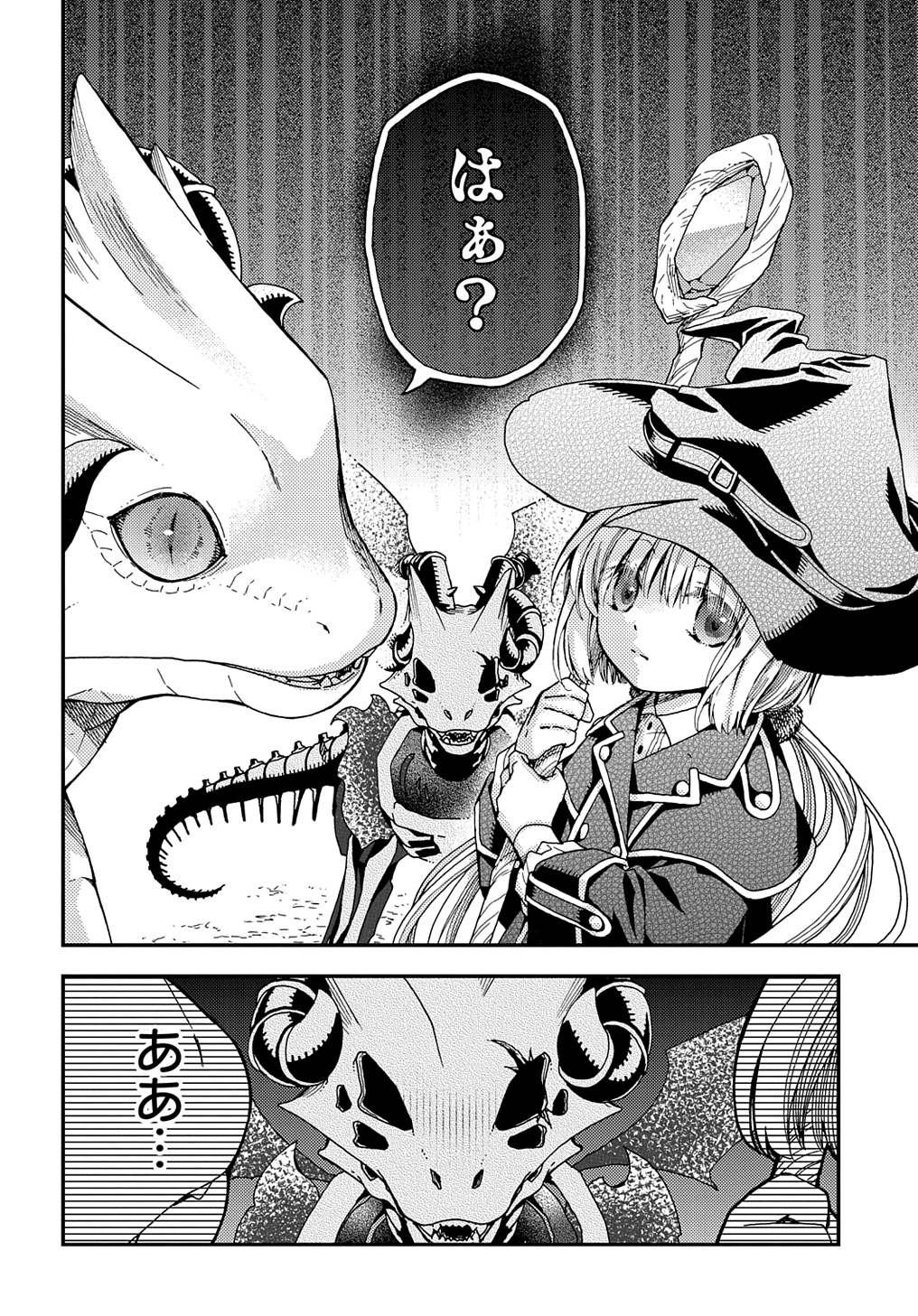 Hone Dragon no Mana Musume - Chapter 30.2 - Page 14